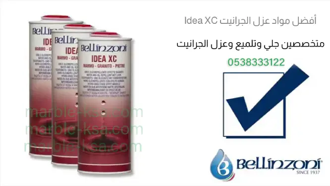 أفضل مواد عزل الجرانيت Idea XC