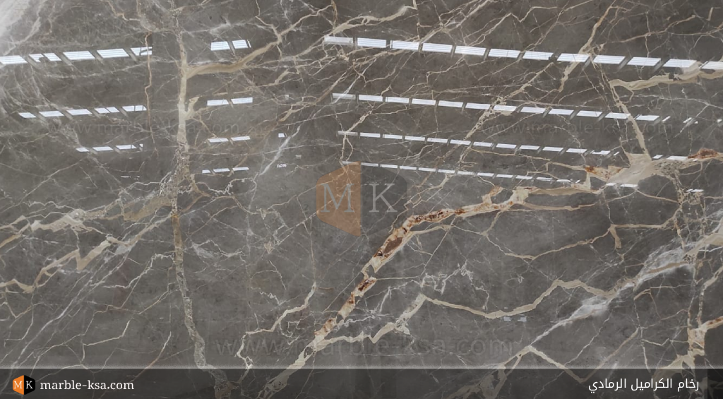 رخام الكراميل الرمادي